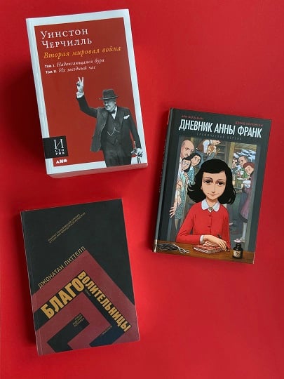 Книги о Второй мировой войне