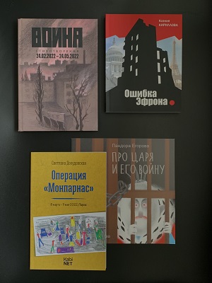 Книги о войне в Украине 