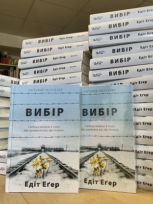 Вибiр