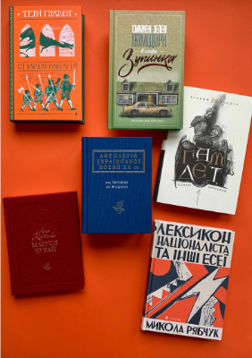 Книги українською мовою