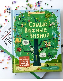 Что бы почитать новенького? Книги детям 4-6 лет.