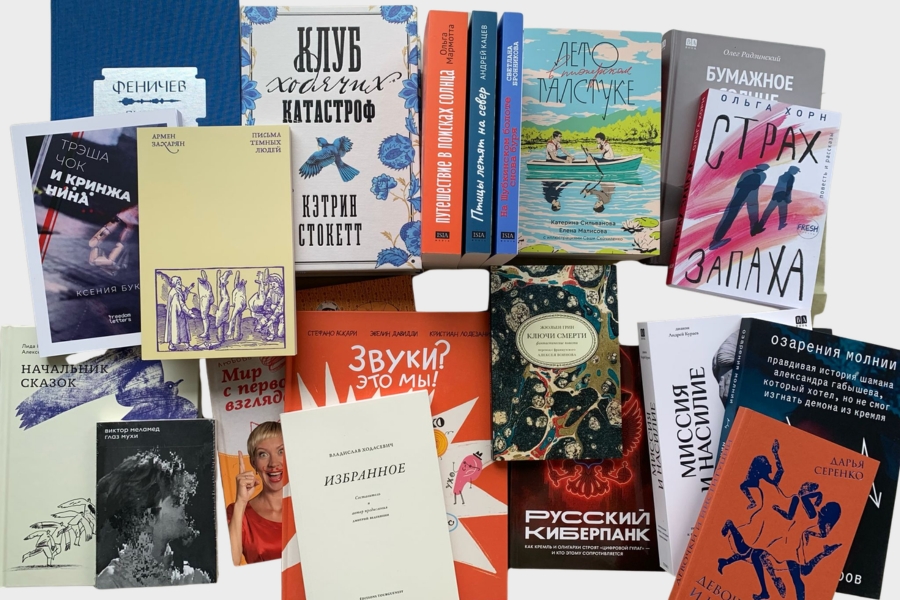 новинки Берлинской книжной ярмарки