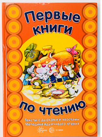 Чтение  и понимание прочитанного. Книги для детей.