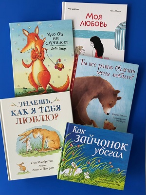Книги о безусловной любви