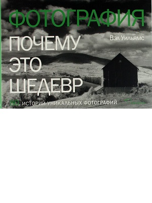 Почему это шедевр. Книги издательства "Синдбад"