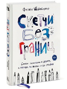 8 идей для подарка. Рисование и создание иллюстраций. 