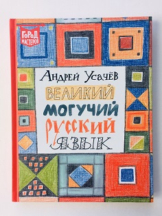 Серия книг "Город мастеров".