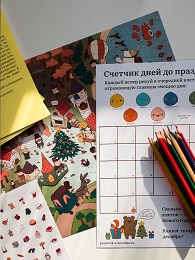 Рождество и новый год с Юлией Луговскоской.