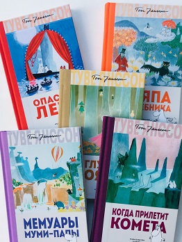 Что почитать о Муми-троллях?