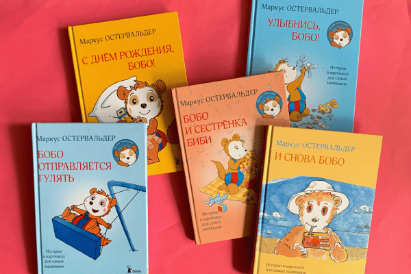 Про маленькую соню Бобо