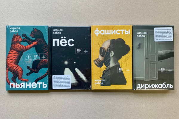 Кирилл Рябов, издательство "Городец" 