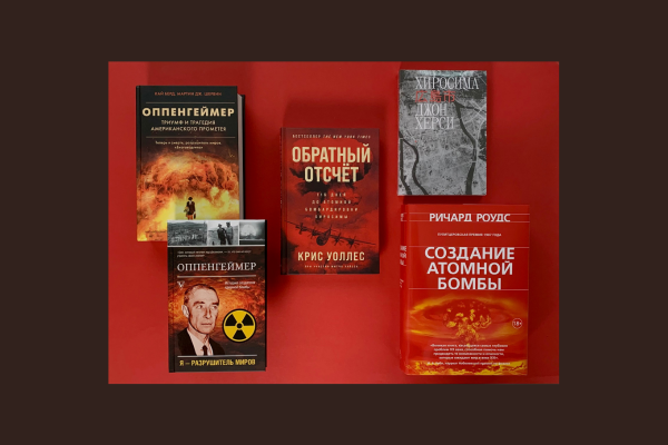 Атомная бомба 