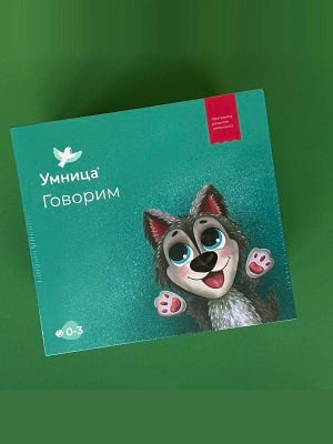 Набор "Говорим". Готовая программа развития речи от "Умницы"