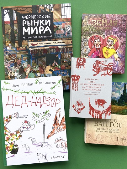Книжные новинки 