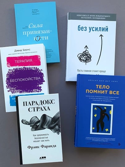 Книги по психологии и саморазвитию