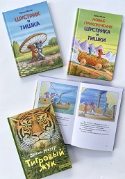 Русские книги Эрвина Мозера