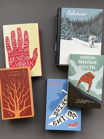 Лучшие книги для подростков