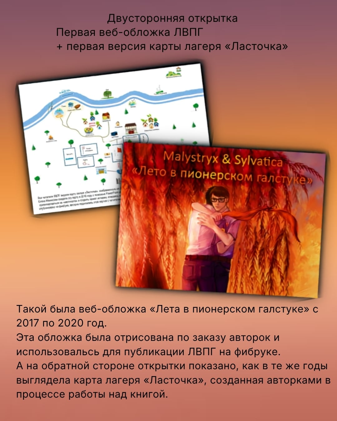 Открытка с исторической обложкой ЛВПГ