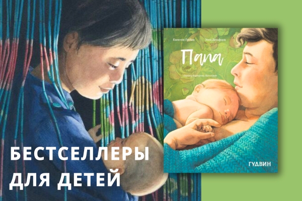 Kinderbücher auf russisch, книги по психологии