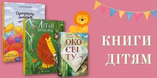 Kinderbücher