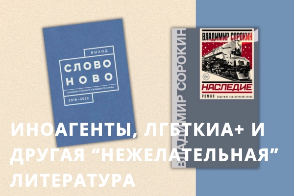 В России приняли закон «о запрете ЛГБТ-пропаганды»*: за что могут оштрафовать