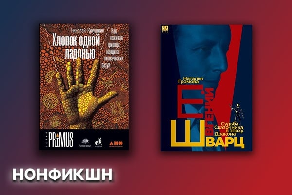Книги нонфикшн купить в Германии, доставка на всему миру