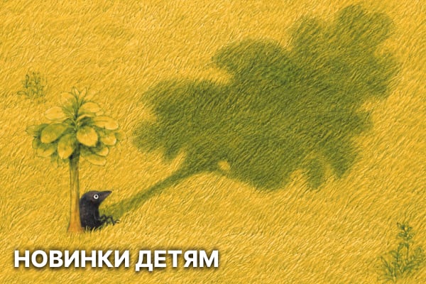 Новинки книги детям с доставкой в Германии и по всему миру