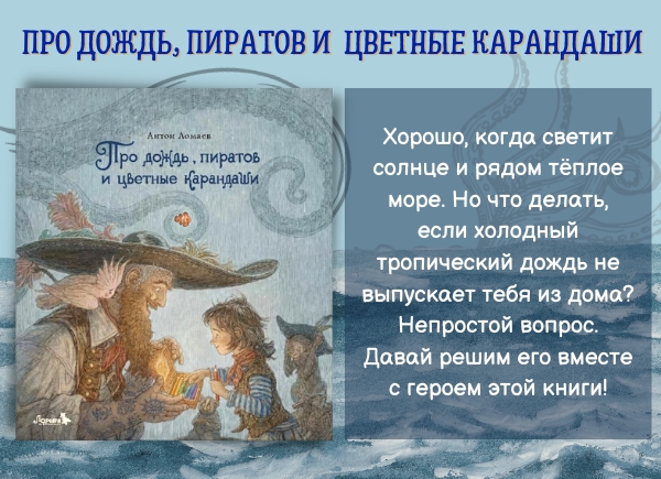 книжные новинки для детей, книги детям европа, книги детям германия, книги на русском