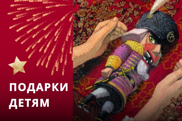Kinderbücher auf russisch, детские книги в подарок