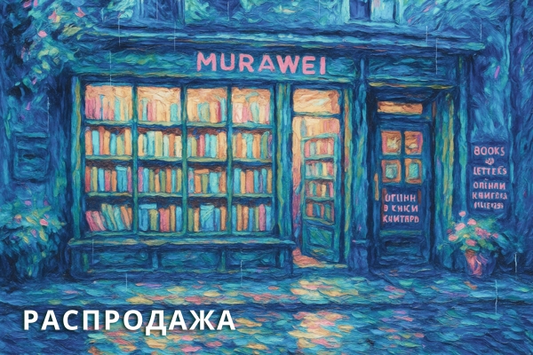 Bücher auf russisch. Книги, новинки весны 2025. Книги в Германии, в Австрии, книги в Швейцарии