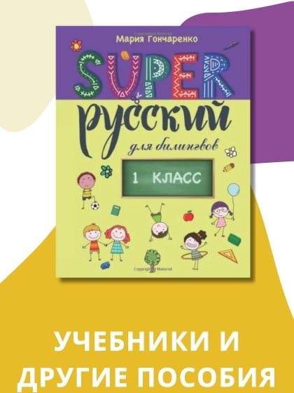 Обучающие и развивающие игры