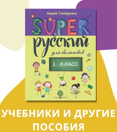 Учебники и учебные пособия