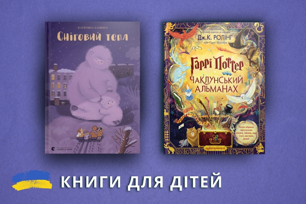 Kinderbücher auf russisch, книги по психологии